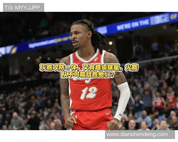 火箭客场战胜灰熊保持不败,势不可挡! 火箭客场战胜灰熊保持不败,势不可挡!